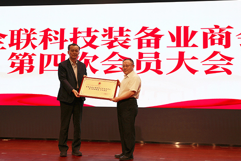 頂立科技董事長戴煜當選全聯(lián)科技裝備業(yè)商會常務會長