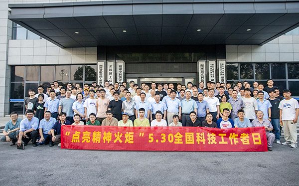 【傳遞科學(xué)精神，點(diǎn)亮精神火炬】頂立科協(xié)舉辦“全國(guó)科技工作者日”活動(dòng)