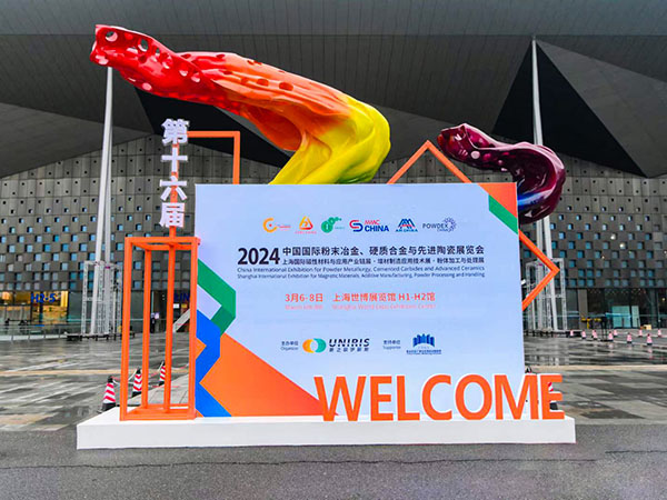 頂立科技亮相中國國際先進(jìn)陶瓷展覽會 (1).jpg 頂立科技亮相中國國際先進(jìn)陶瓷展覽會 (1).jpg