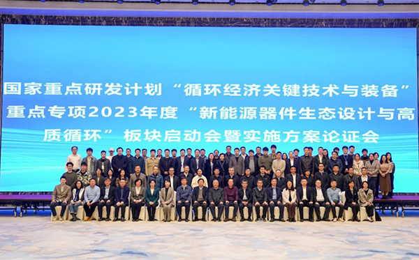 頂立科技參與承擔(dān)國家重點(diǎn)研發(fā)計(jì)劃項(xiàng)目課題，推動(dòng)退役鋰電池高效回收 (2).jpg