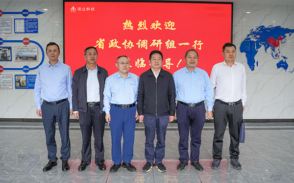 省政協(xié)副主席何寄華一行蒞臨頂立科技調(diào)研 (1).jpg 省政協(xié)副主席何寄華一行蒞臨頂立科技調(diào)研 (1).jpg