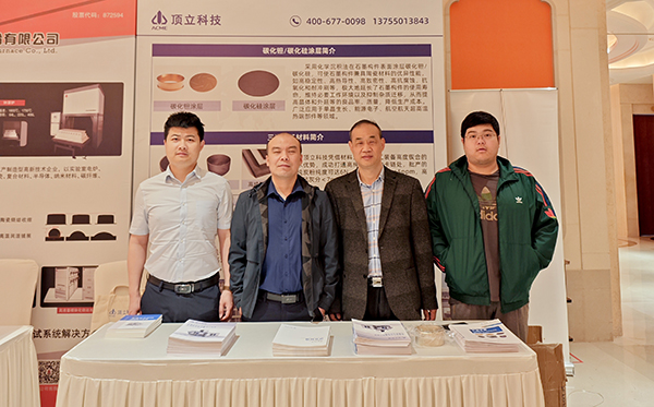 頂立科技參加第三代半導(dǎo)體SiC單晶生長(zhǎng)技術(shù)交流會(huì) (1).jpg 頂立科技參加第三代半導(dǎo)體SiC單晶生長(zhǎng)技術(shù)交流會(huì) (1).jpg