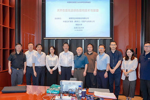 天然石墨高溫綠色提純技術(shù)與裝備.jpg 天然石墨高溫綠色提純技術(shù)與裝備.jpg